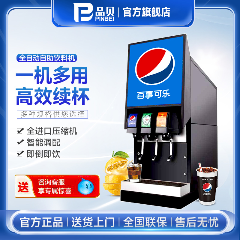 Commercial three head Pepsi domestic Coke machine
